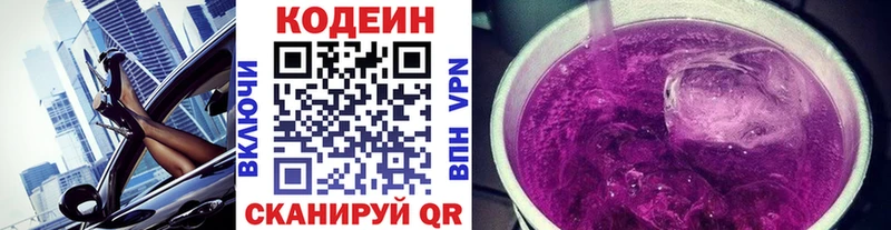 как найти наркотики  Байкальск  Codein Purple Drank 