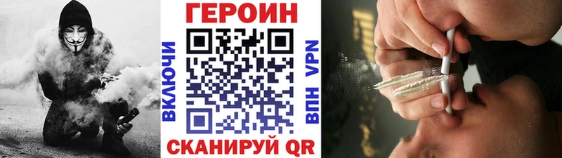 Героин VHQ  гидра зеркало  Байкальск 