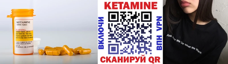 Кетамин VHQ Байкальск